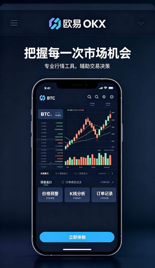 app欧交易所进阶技巧配图